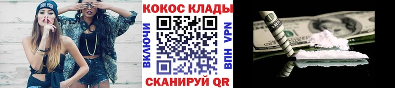 Купить где  Острогожск  КОКАИН Колумбийский 