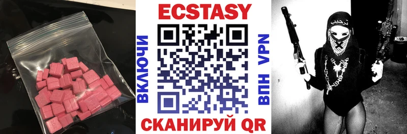 Купить закладки  Острогожск  ЭКСТАЗИ ешки 