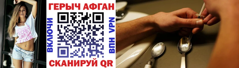 Купить закладки  Острогожск  ГЕРОИН белый 