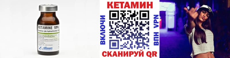 Купить где  Острогожск  Кетамин VHQ 