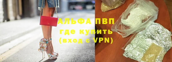альфа пвп VHQ Богородск